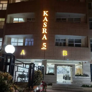 مجتمع مسکونی کسری 5