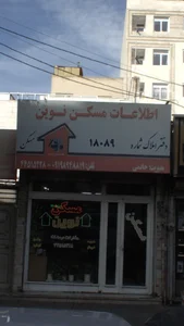 اطلاعات مسکن نوین 2