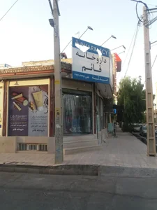 داروخانه شبانه روزی قائم 3