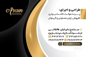 پالاز موکت 3