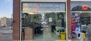 پیرایش کودک و بزرگسال اِبی
