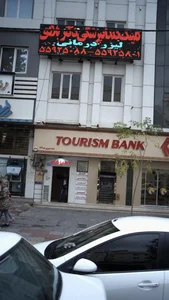 کلینیک دندانپزشکی دکتر امیر بلادی