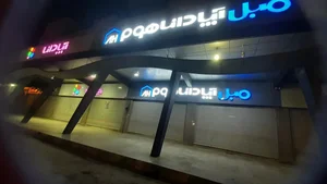 فروشگاه مبل آپادانا 2