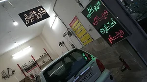 سیم کشی دیاگ استارت و دینام اتومبیل