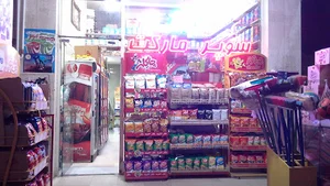 سوپر مارکت ستاره