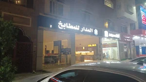 نجمة المدار للمطابخ