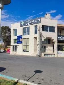 داروخانه دکتر زابلی 2