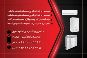 خدمات فنی و تاسیسات برتر