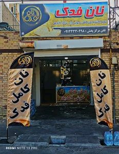 تعمیرات پکیج موعود