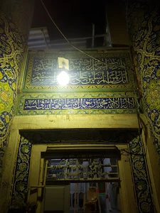 مسجد شیخ صدوق
