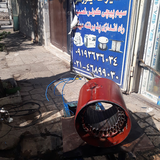 سیم پیچی ولایت قاسمی