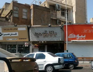 بازار توحید