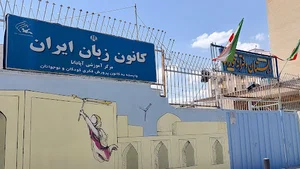 کانون زبان ایران، واحد اصفهان، خواهران (آپادانا)