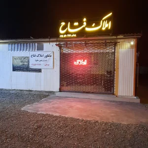 مشاور املاک فتاح
