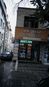 فروشگاه حامد 4