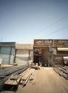 فلزات رنگین 2