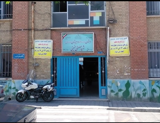 Mostafa Khomeini School