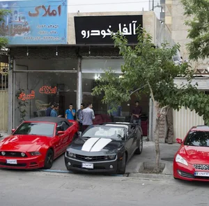 آلفا خودرو