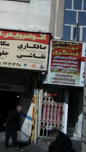گروه فنی و مهندسی عسگری 3
