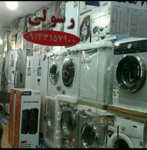 لوازم خانگی رسولی
