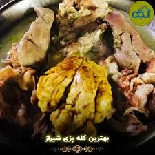 کله پاچه
