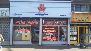 لوازم یدکی پایتخت