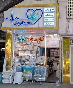 قائم تجهیز