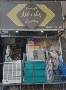 ابزار ساکی