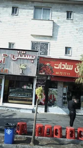 گلسرای سادات 2
