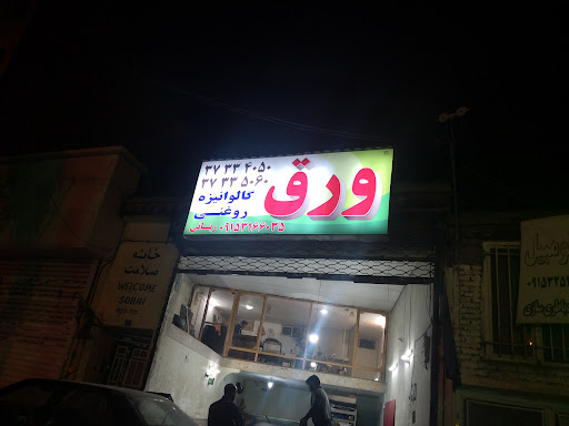 هادی ربانی