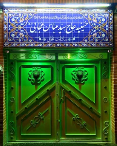 حسینیه حاج سیدعباس مجابی