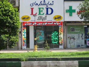 تلویزیون شهری آریاتک