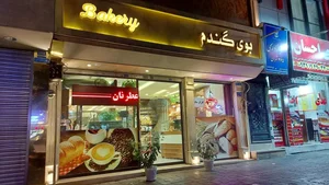 نان فانتزی بوی گندم. 2