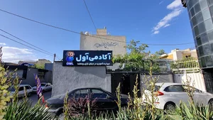 شهر قم خیابان بیست متری معصومیه جنوبی