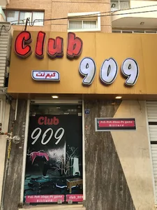 909club