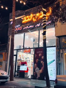 فروشگاه لیدی لند تهران 2