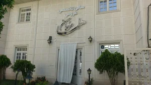 سالن زیبایی هلما