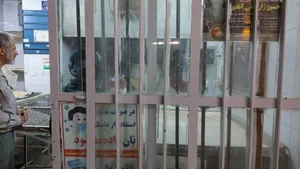 نانوایی