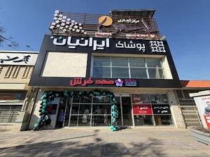 پوشاک ایرانیان اراک