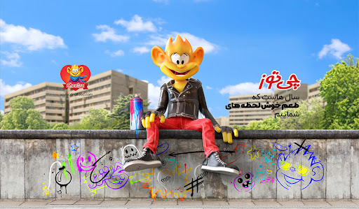 شرکت چی توز