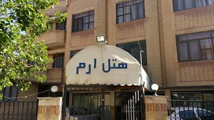 هتل ارم