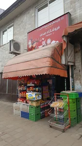 سوپر مارکت صدف