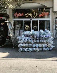 فرش ناصری 2