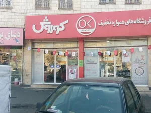 دفتر افق کوروش استان گلستان