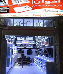 نمایندگی اخوان
