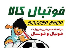 فوتبال کالا آمل