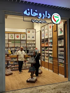 داروخانه دکتر شریف نیا