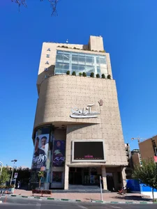 سینما آزادی 5