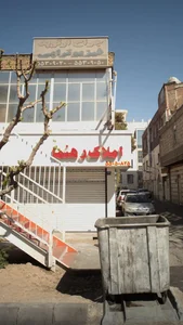 املاک رهنما