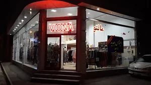 فروشگاه ویونا